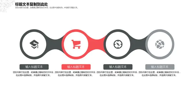 红黑点线粒子主题PPT模板(古典版)