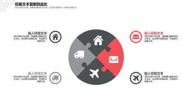 红黑点线粒子主题PPT模板(古典版)