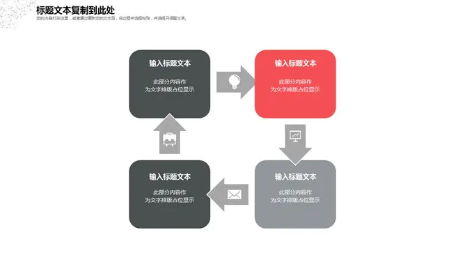 红黑点线粒子主题PPT模板(古典版)