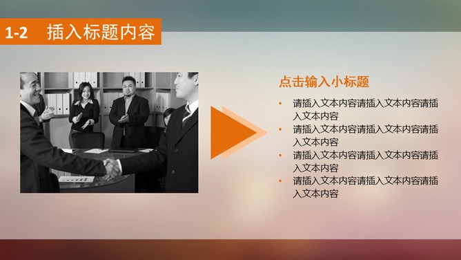 朦胧虚化半透明IOS风节日介绍PPT模板（通用版）