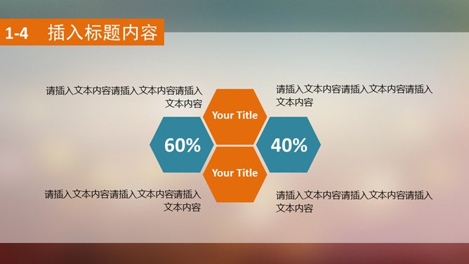 朦胧虚化半透明IOS风节日介绍PPT模板（通用版）
