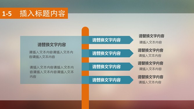 朦胧虚化半透明IOS风节日介绍PPT模板（通用版）