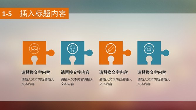 朦胧虚化半透明IOS风节日介绍PPT模板（通用版）