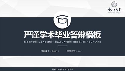 严谨稳重毕业设计答辩节日介绍PPT模板(通用版)