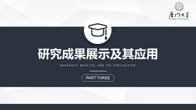 严谨稳重毕业设计答辩节日介绍PPT模板(通用版)