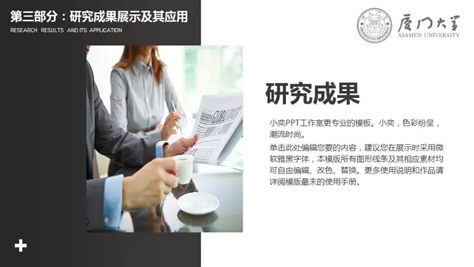严谨稳重毕业设计答辩节日介绍PPT模板(通用版)