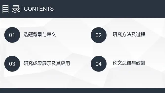 严谨稳重毕业设计答辩节日介绍PPT模板(通用版)