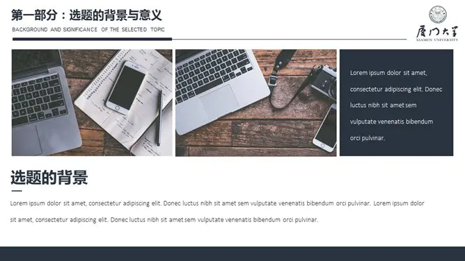 严谨稳重毕业设计答辩节日介绍PPT模板(通用版)
