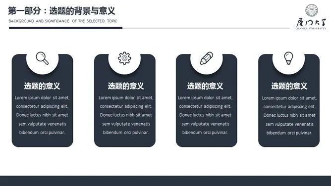 严谨稳重毕业设计答辩节日介绍PPT模板(通用版)