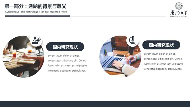 严谨稳重毕业设计答辩节日介绍PPT模板(通用版)