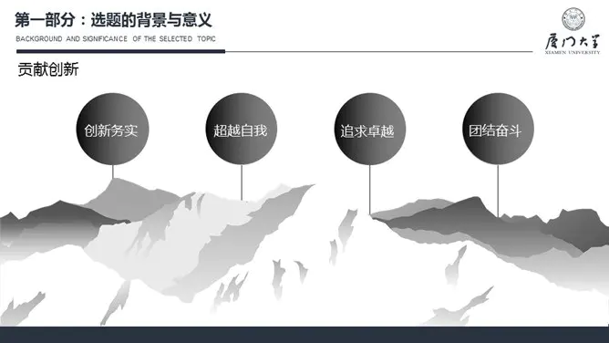严谨稳重毕业设计答辩节日介绍PPT模板(通用版)