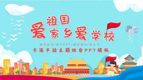 创意书本纸张文本模板(中国风风格)