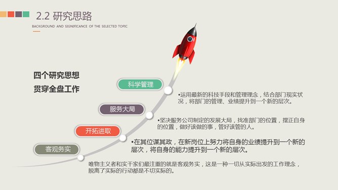 多彩复古论文答辩模板(古典风格)