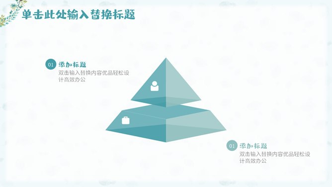 淡雅小清新唯美通用模板（高清风格）