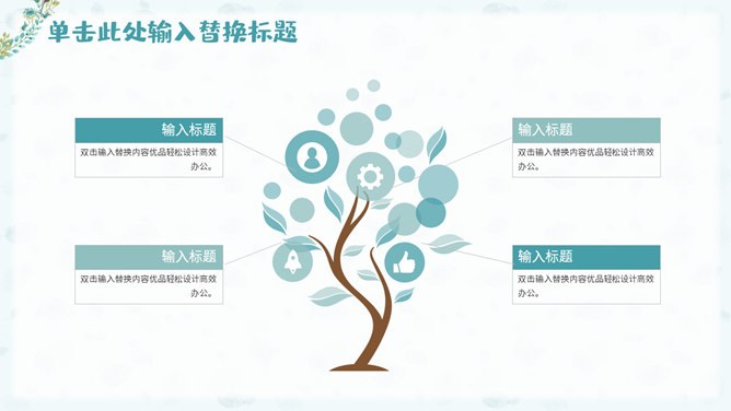 淡雅小清新唯美通用模板（高清风格）