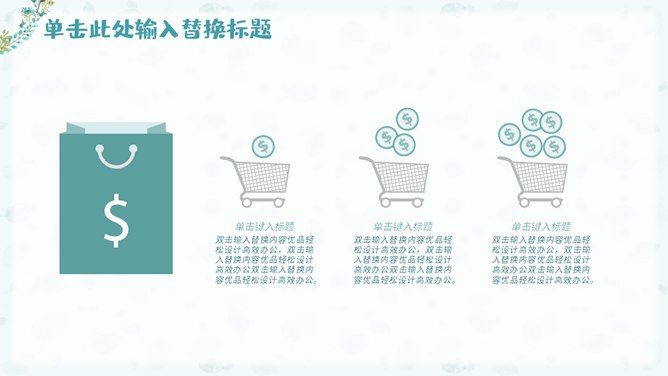 淡雅小清新唯美通用模板（高清风格）