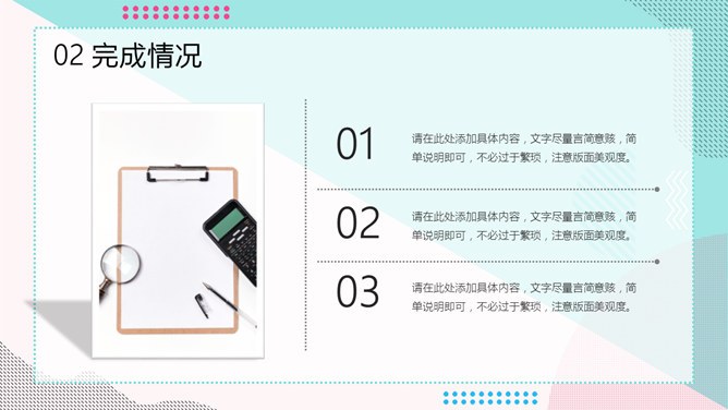 蓝粉时尚通用知识介绍PPT模板（高清）