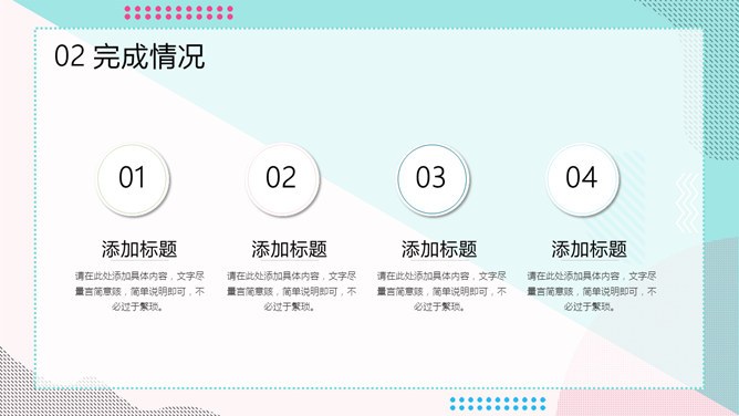 蓝粉时尚通用知识介绍PPT模板（高清）