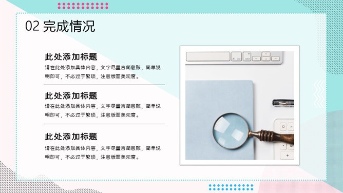 蓝粉时尚通用知识介绍PPT模板（高清）