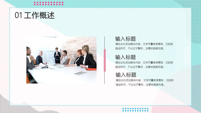 蓝粉时尚通用知识介绍PPT模板（高清）