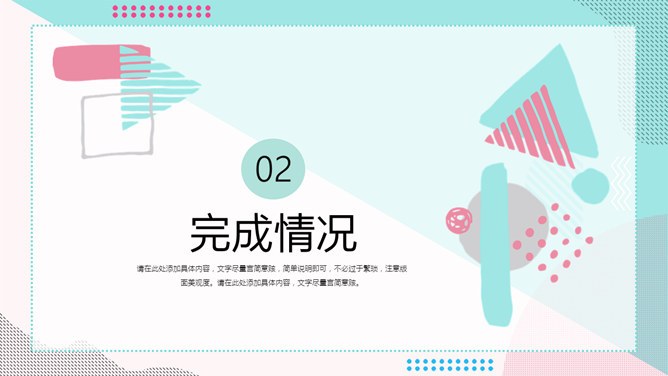 蓝粉时尚通用知识介绍PPT模板（高清）