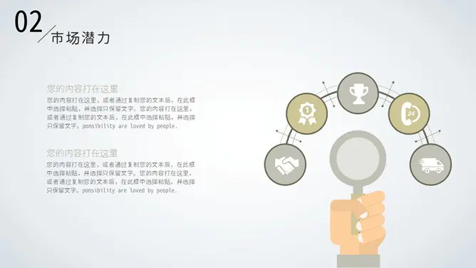 极简点线商业计划书模板(喜庆风格)