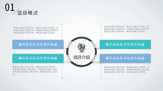 极简点线商业计划书模板(喜庆风格)