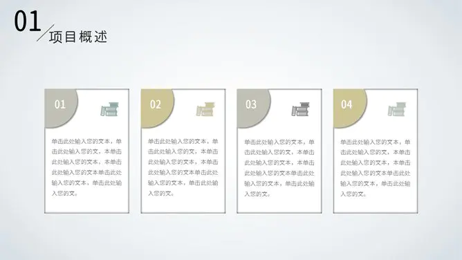 极简点线商业计划书模板(喜庆风格)