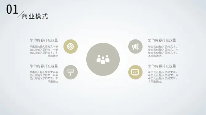 极简点线商业计划书模板(喜庆风格)