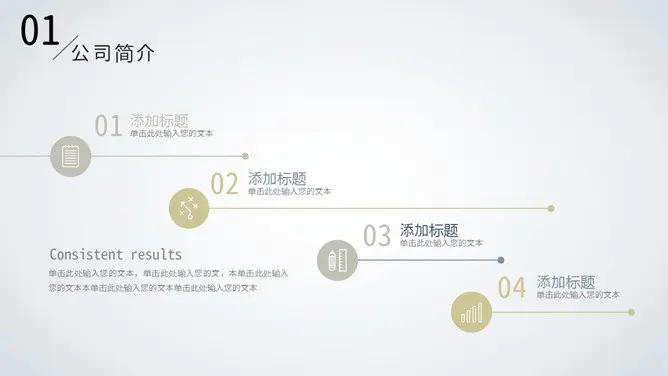 极简点线商业计划书模板(喜庆风格)