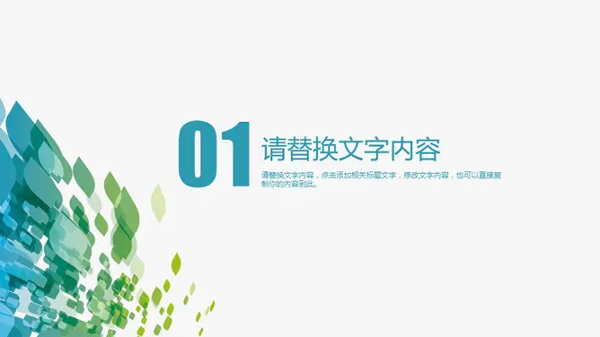 蓝绿渐变个人述职报告模板(中国风风格)