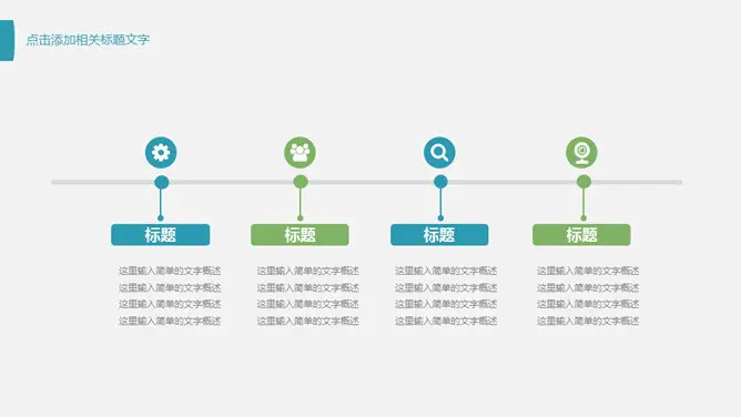 蓝绿渐变个人述职报告模板(中国风风格)