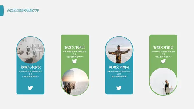蓝绿渐变个人述职报告模板(中国风风格)