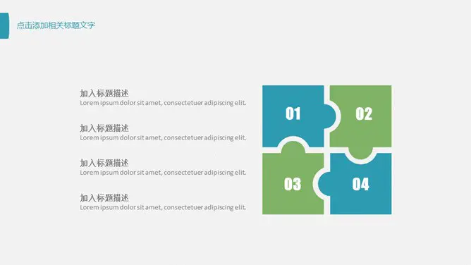 蓝绿渐变个人述职报告模板(中国风风格)