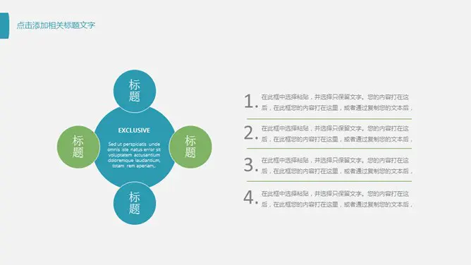 蓝绿渐变个人述职报告模板(中国风风格)