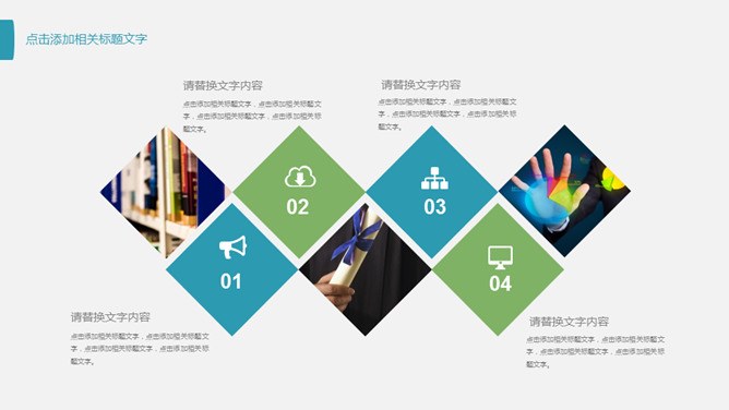 蓝绿渐变个人述职报告模板(中国风风格)