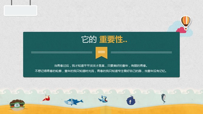 创意剪贴画风格主题PPT模板（中国风版）