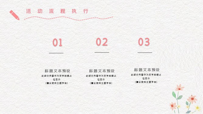 唯美插画风教师节PPT模板-感念师恩 桃李芬芳