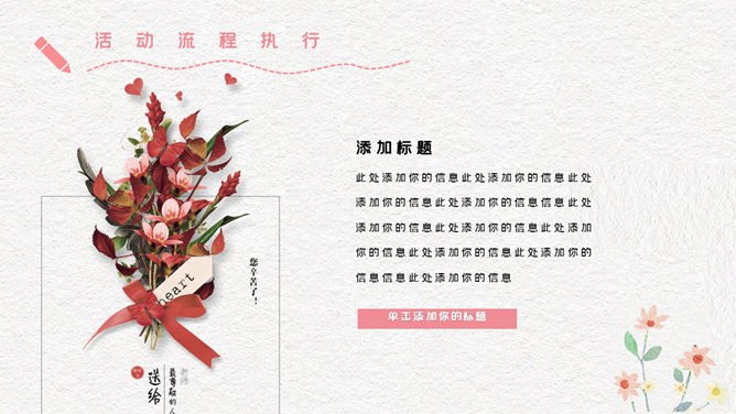 唯美插画风教师节PPT模板-感念师恩 桃李芬芳