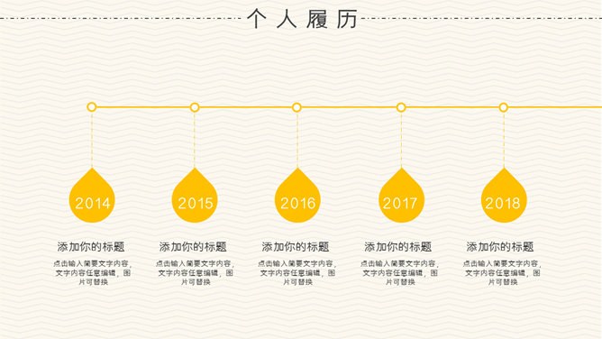 个人简历竞聘岗位模板（简约风格）