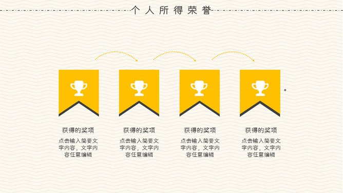 个人简历竞聘岗位模板（简约风格）