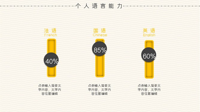 个人简历竞聘岗位模板（简约风格）