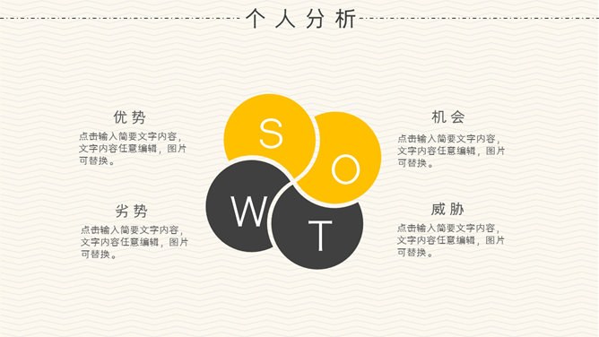 个人简历竞聘岗位模板（简约风格）