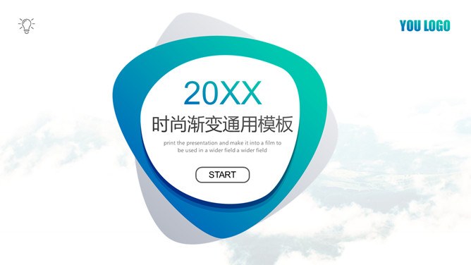 时尚渐变通用模板（古典风格）