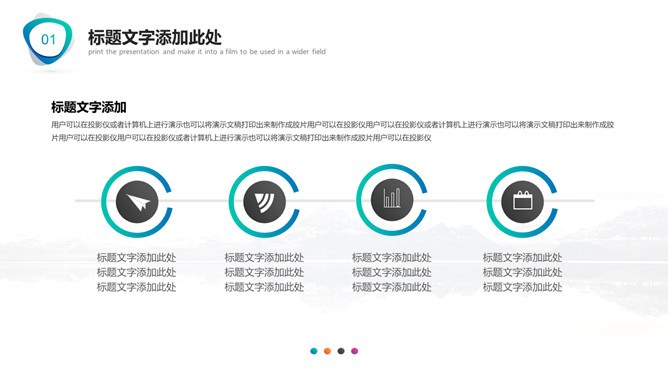 时尚渐变通用模板（古典风格）