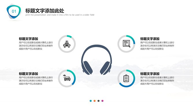 时尚渐变通用模板（古典风格）