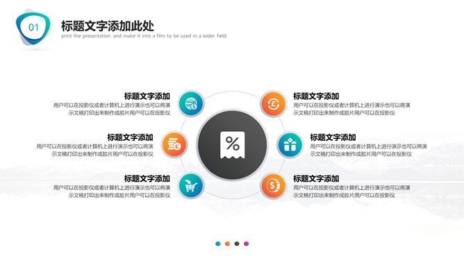 时尚渐变通用模板（古典风格）