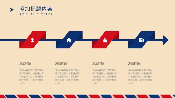 红蓝英伦风知识介绍PPT模板(中国风)