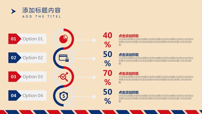 红蓝英伦风知识介绍PPT模板(中国风)