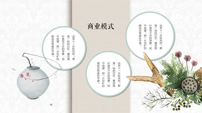 淡雅唯美绿叶叶子知识介绍PPT模板(中国风)